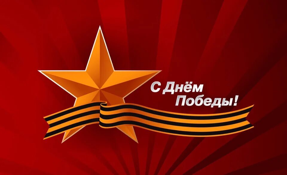 С днем победы. 9 мая фон. Фоновая музыка день победы 9 мая. С днем победы анимированные. С днем победы нежные открытки.