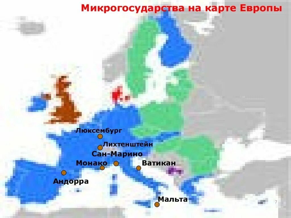 Микро государства. Обозначьте микрогосударства зарубежной Европы на карте. Карликовые государства Европы на карте. Карликовые государства зарубежной Европы. Карликовые государства зарубежной Европы на карте.