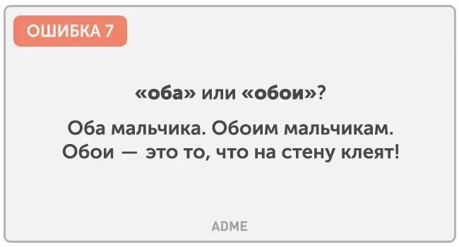 Ошибся или ошибься как