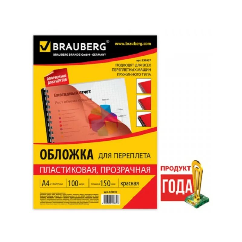 Обложка для переплета а4 150мкм прозрачные 100л BRAUBERG уп10. Обложки для переплета, 100 шт., а4, пластик 150 мкм, прозрачные ,. Обложка пластиковая, прозрачная, 150мкм, а4, 100 шт. Обложка для переплета а4 пластик(упк100шт). Обложка для переплета пластиковая прозрачная а4