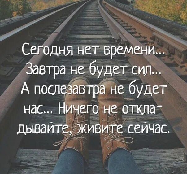 Сейчас не надо что то такое