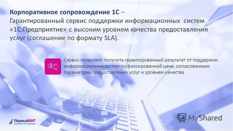 окпд 2 классификатор для напитков. клиентская лицензия на 10 рабочих мест 1с. окпд 2 сопровождение 1с предприятие. мой склад динамика остатков. окпд расшифровка.