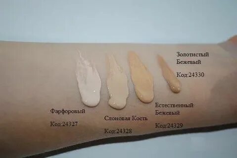 Слоновая кость оттенок тонального