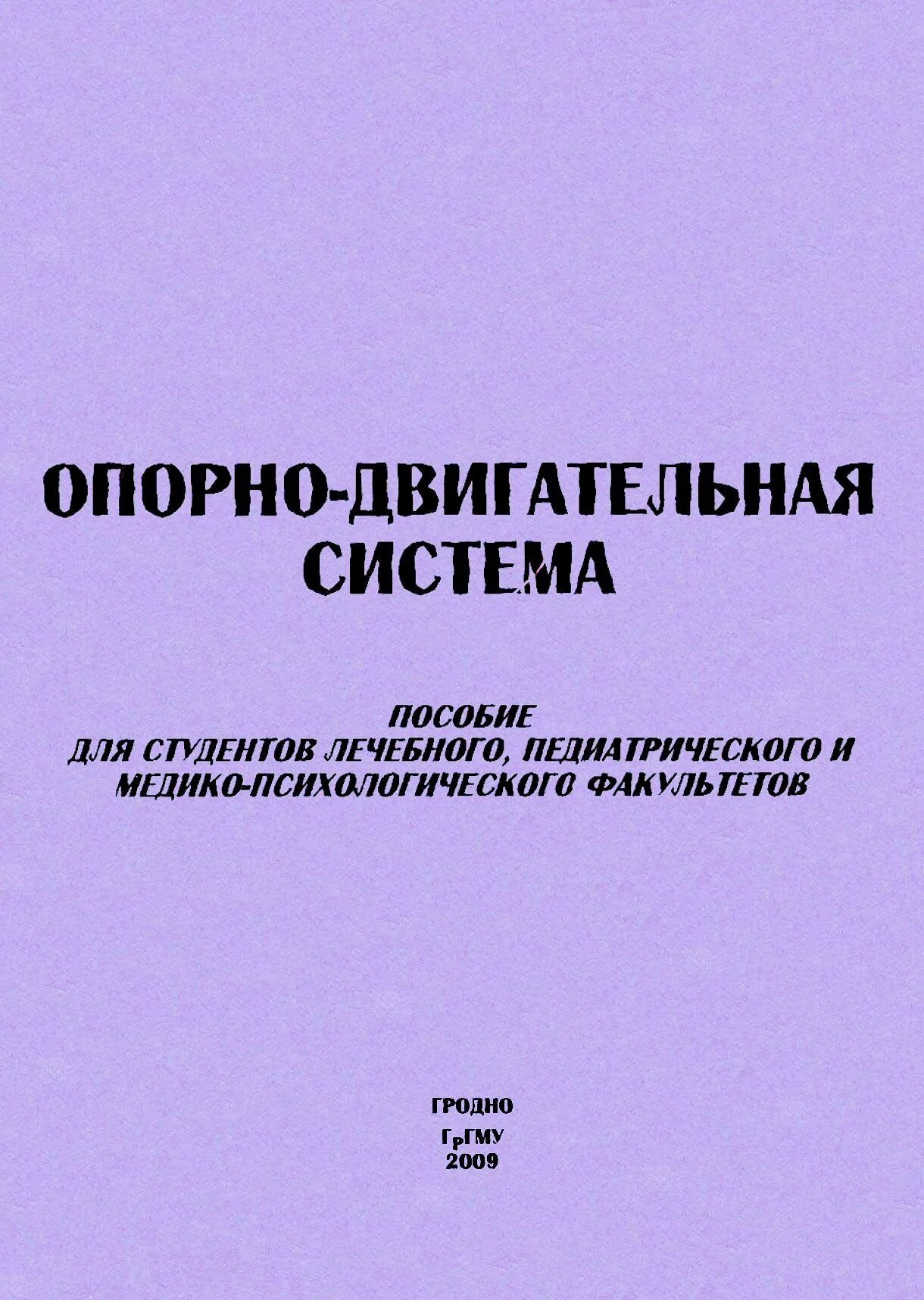 Система fb2