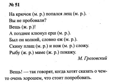 Русский язык 5 класс учебник ответы канакина