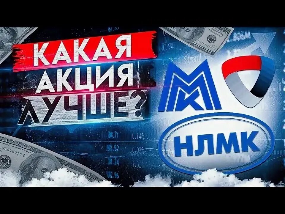 Акция металлургии. Акция металлургии