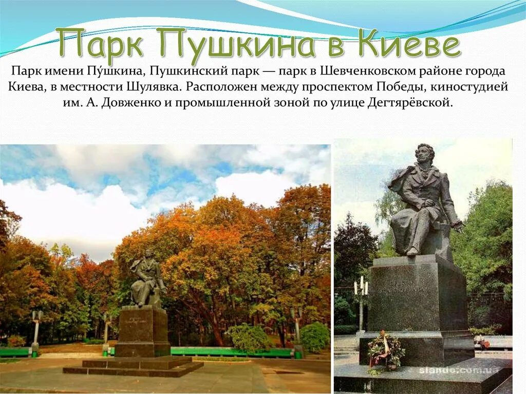 Город в честь пушкина