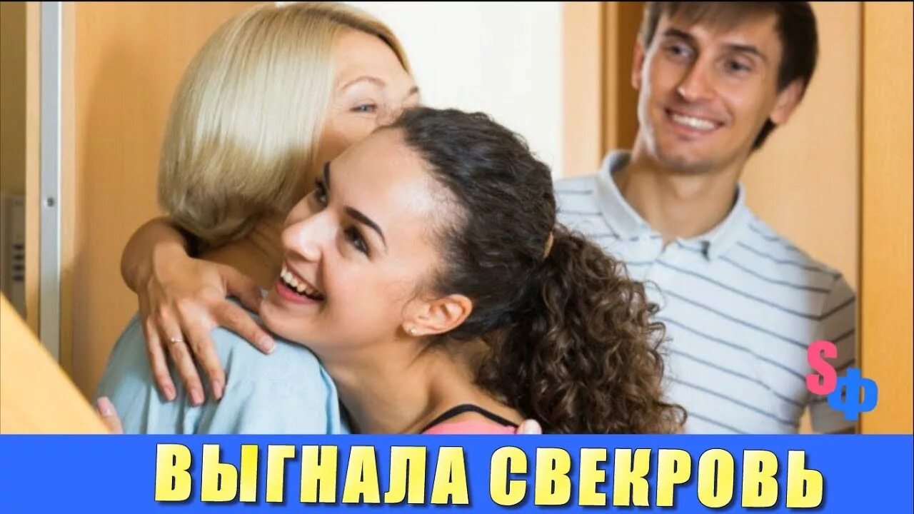 Сноха и невестка. Родители и невестка отношения. Недовольная свекровь и внуки.