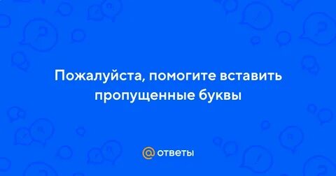 Помогать добавить