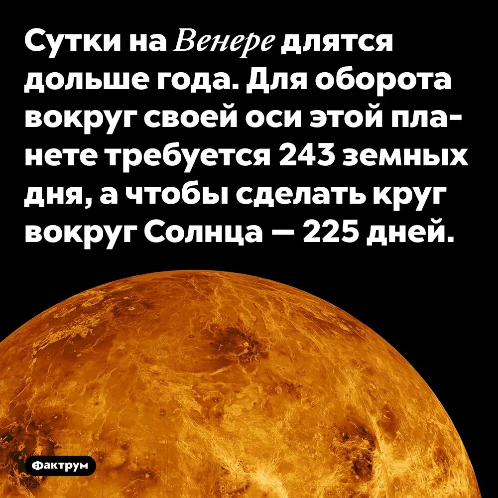 Солнечные сутки земли. 243 земных суток. Марс сутки и год. Период вращения меркурия вокруг своей оси. 243 земных суток.