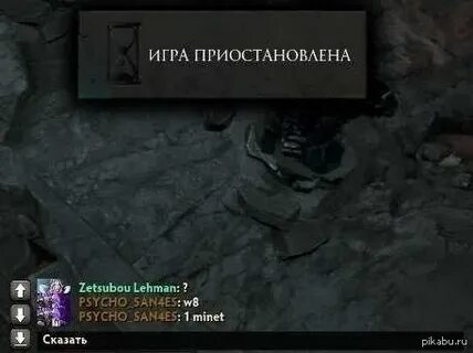 Приостановлено продолжить