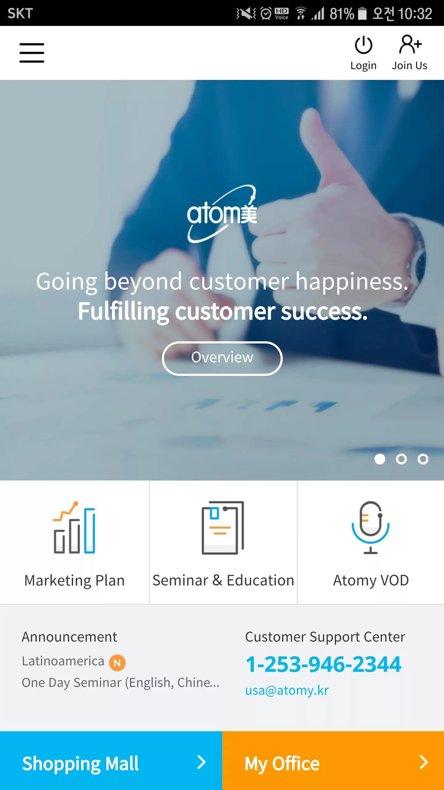 Приложение atomy mobile. Атоми приложение. atomy mobile. атоми бизнес.