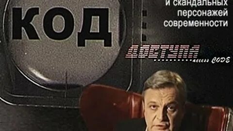 Код выпуск 23