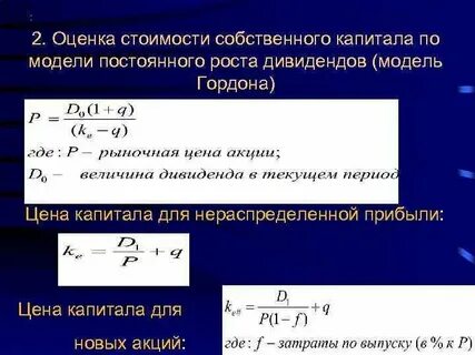 Темп роста дивидендов