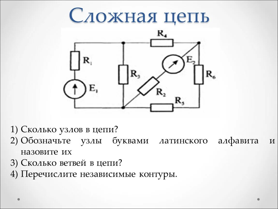 Сложная схема электрической цепи. Тестер электрической цепи схема. Составление схем электрических цепей. Последовательность электрической цепи схема.