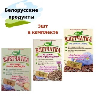 Сколько клетчатки в семенах льна