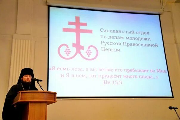 ксения синодальный отдел московского патриархата. синодальные отделы русской православной церкви. синодальные отделы русской православной церкви. синодальном молодежный отдел. синодальные отделы русской православной церкви.