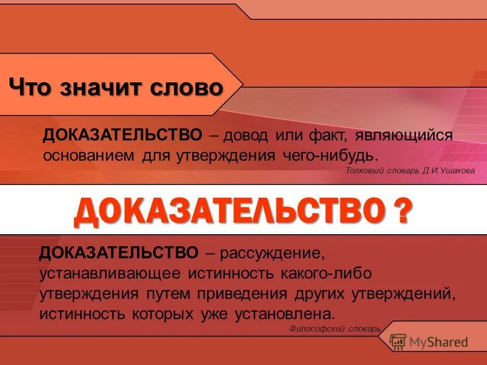 что означает словогржданин. этика презентация. кто был основателем науки этика. значение слова время. лексетическое значение слово.