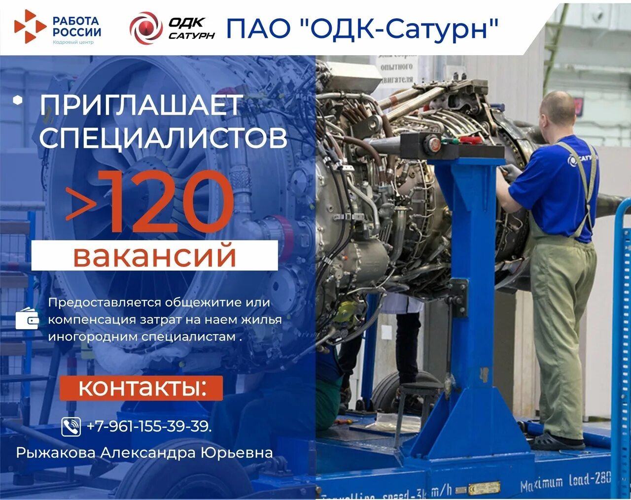 Предприятия одк. Завод пао "одк-сатурн». Завод карла маркса омск. Проспект карла маркса 41 омск. Пао сатурн вакансии омск.