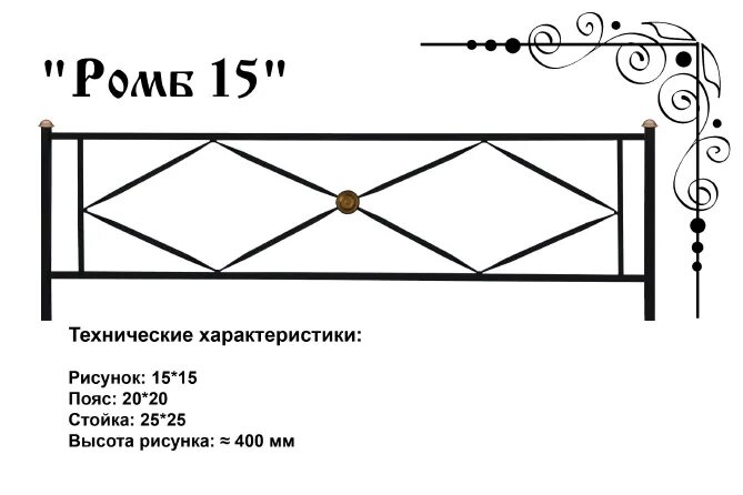 Оградка № 16 - Ритуальное агенство Феникс