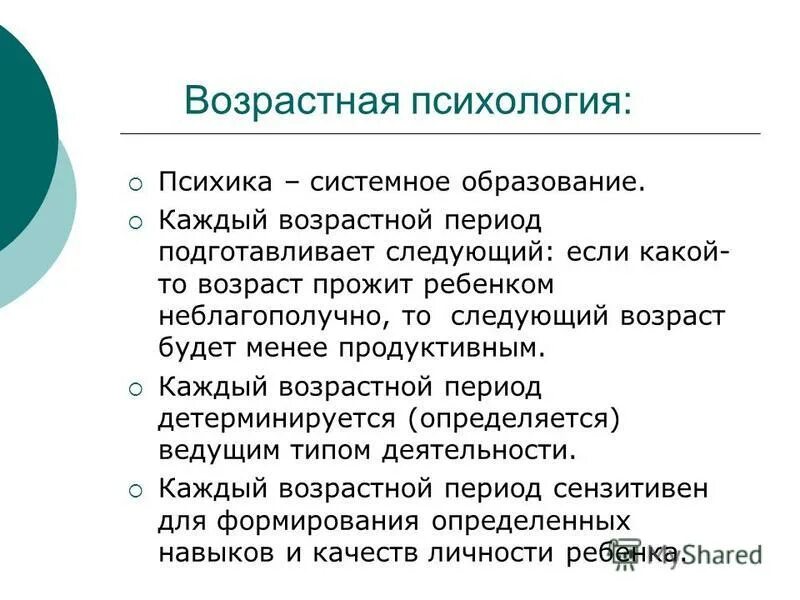 учебники по психологии развития. возрастная психология и психология развития периодизации. книги по возрастной и педагогической психологии. предмет соц психологии в виде цветка. возрастная психололги.
