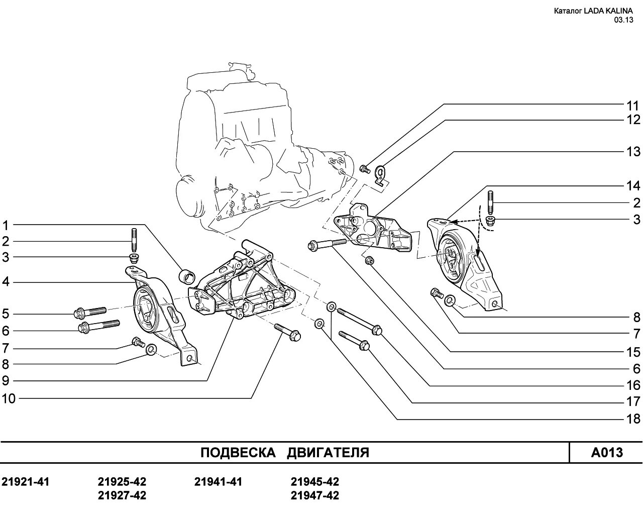 Болт кпп калина. Кронштейн крепления двигателя 2190 левый. Кронштейн крепления коробки передач ВАЗ 2190. Болт крепления подушки КПП 2190. Кронштейн двигателя ВАЗ 2190 левый ВАЗ.