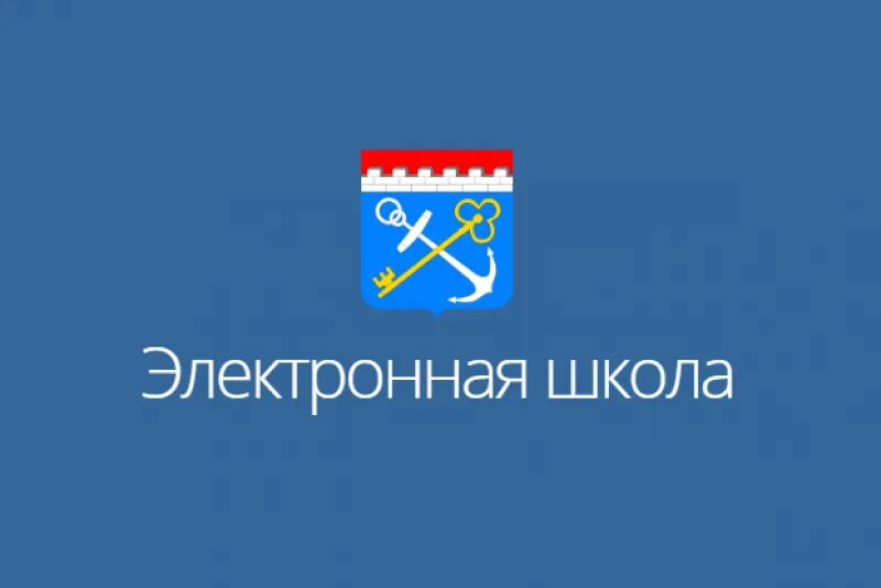 Ленинградская область всеволожский район мурино электронный дневник. ГИС Соло. ГИС Соло Ленинградская. Соло электронная школа Ленинградской. ГИС Соло электронная школа Ленинградская область.