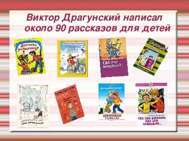 Драгунский портрет писателя. Портрет драгунского для детей. Сообщение о драгунском. Жизнь в ю драгунского. В ю драгунский биография 4 класс.