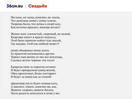 Песня поздравление на свадьбу сыну