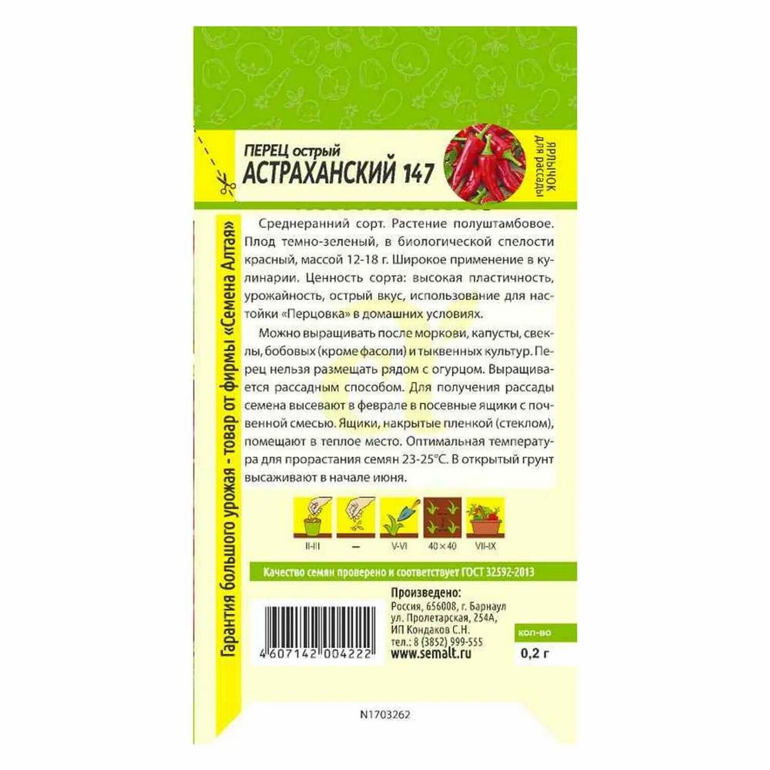 Болгарин семена алтая. Томат джина тст 0,1 г. томат настенька семена алтая. томат бычье сердце оранжевое семена алтая. томат патрикеевна семена алтая.