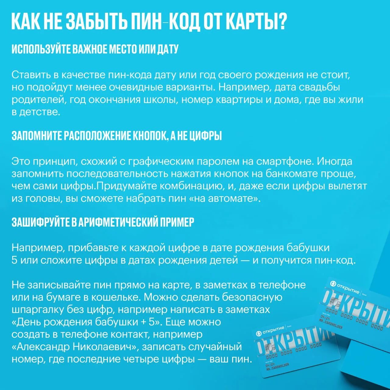 Дата смены карты кредитной. Если неправильно набрать пин код. Карточки Банкомат отдаст обратно.