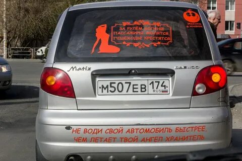 Я не езжу на автомобиле