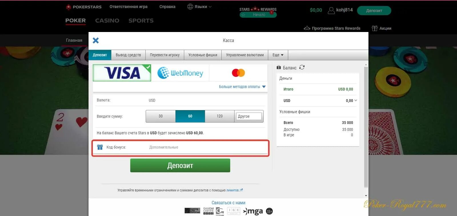 Хонкай ввод промокода. Промокоды покерстарс. Промокод 12. Pokerstars где вводить промокод. Star code pokerstars 2021 бездепозитный бонус.
