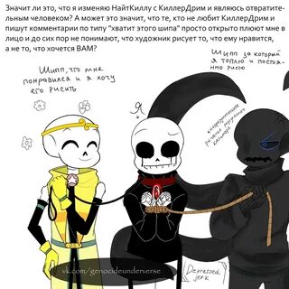 Фанфики дрим и