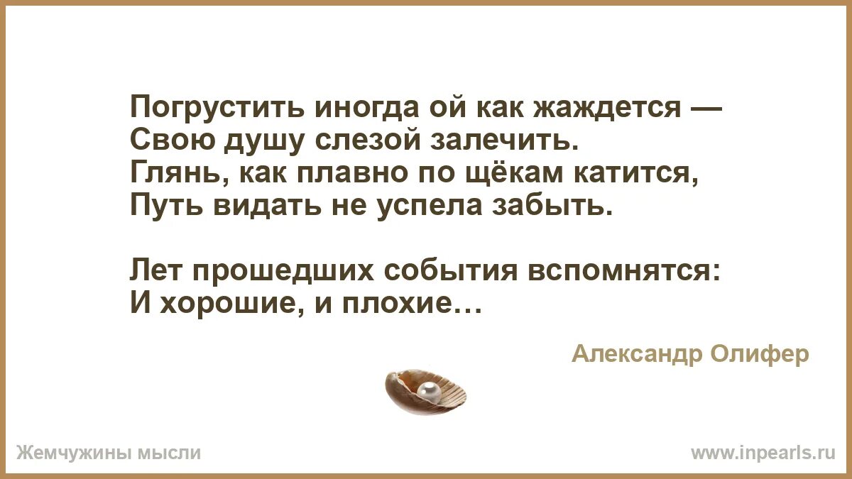 Надо мною мужики катиться с щеки