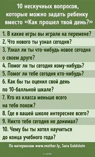 Если мальчиков спросить какими