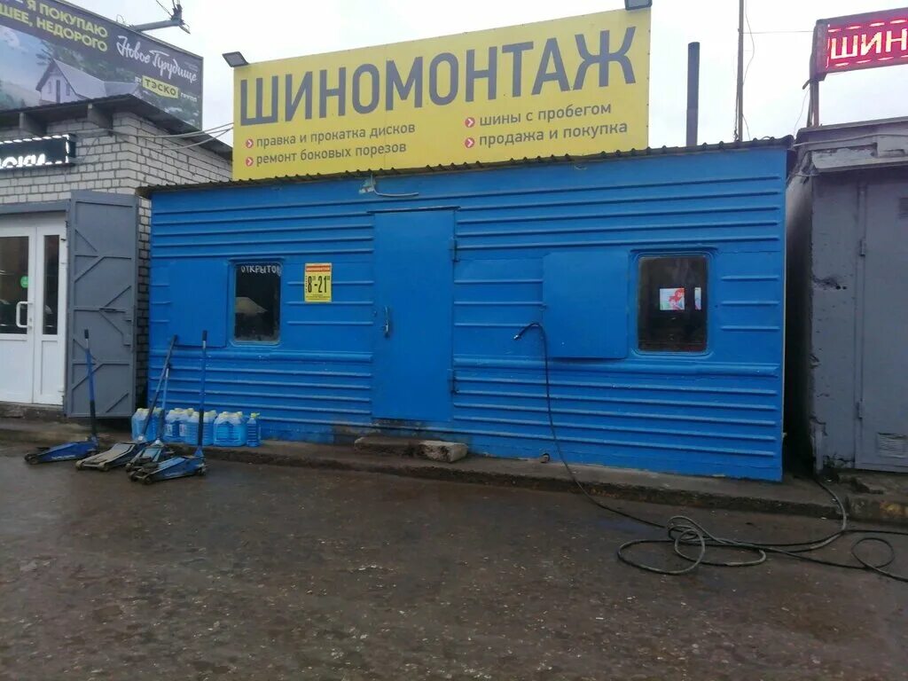 шиномонтаж тверь. шиномонтаж томск. шиномонтаж тверская. шиномонтаж тверская. шиномонтаж на московском шоссе.