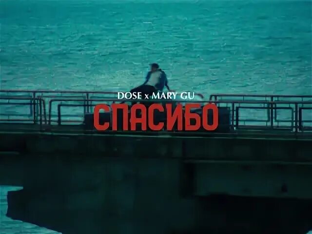 Mary gu loc dog твои следы