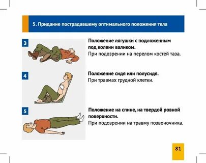 При большой кровопотере пострадавший