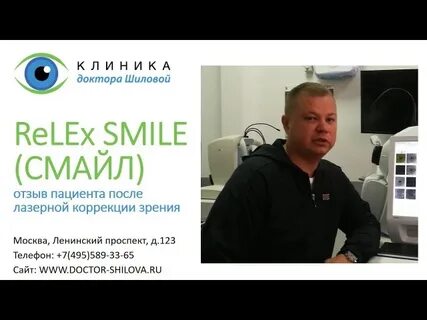 Лазерная коррекция зрения dr smile