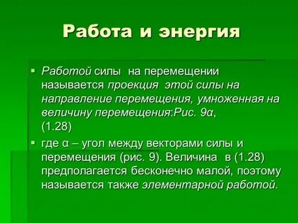Вакансии энергетически
