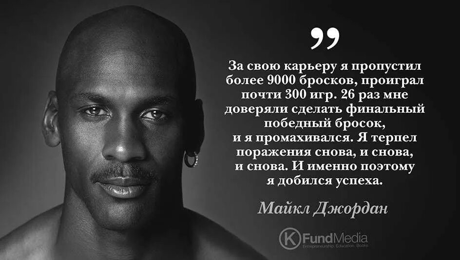 Не играй со мною проиграешь