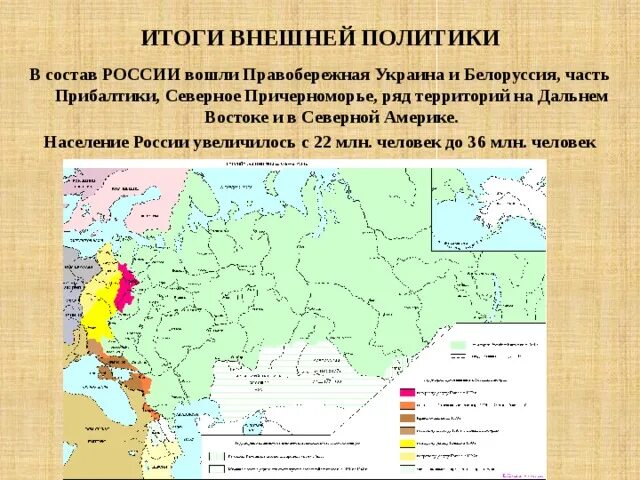 В какие государства входил киев. Карта России с присоединенными территориями 2022. Карта территории России 17 века присоединение. Правобережная Украина вошла в состав России. Территория Правобережной Украины.