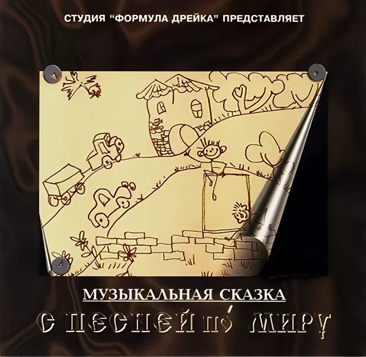 Исполнитель сказок. Исполнитель сказок. Радионяня два жирафа. Исполнитель сказок. Пластинки сказки.