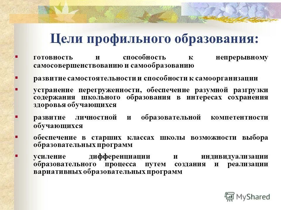 Способности к самообразованию. Программа самосовершенствования личности. План самосовершенствования личности. Задачи саморазвития студента. Способности к саморазвитию, самообразованию.