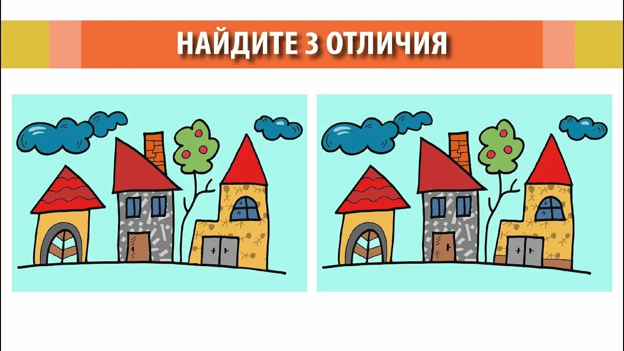 Найти 3 отличи. Найди 3 отличия. Найди 10 отличий. Найди 3 различия в рисунках. Найди три отличия между картинками.