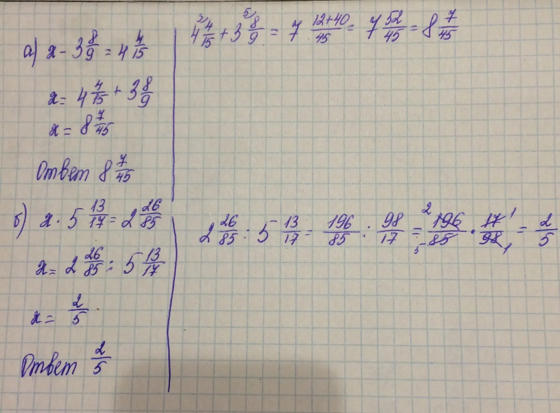 4х/3-17+3х-17/4=х+5/2. 4х 5 13 8 9 решение уравнение. 4х+5/13 8/9. Х*3/5=-4/15. 4x 5 13 8 9 решите
