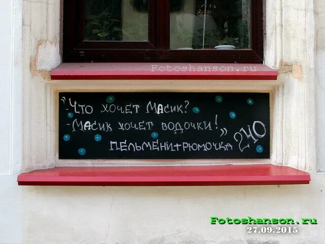 А что хочет Масик а Масик хочет водочки. Что хочет Масик фото. Картинка чего хочет Масик. Масик хочет водочки приколы. Масик про