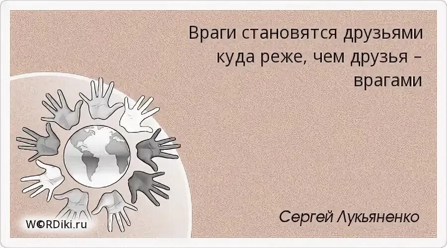 Может ли враг стать другом. Друг стал врагом. лучшие друзья становятся врагами. друзья стали врагами.