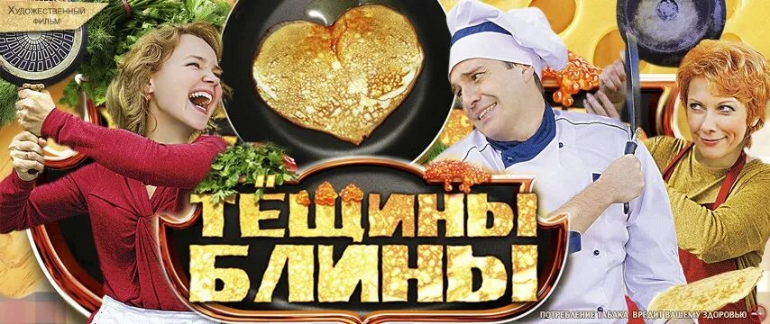 Тещины блины картинки. Тещины блины. Тещины блины фото.